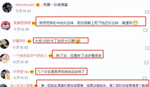 《爱情公寓1》宛瑜的扮演者怎么了