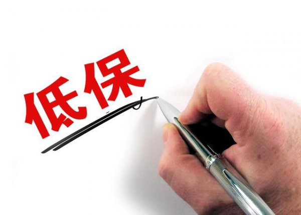 农村低保申请条件有哪些