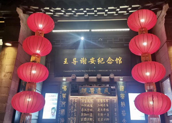 乌衣巷口夕阳斜的乌衣巷在哪里