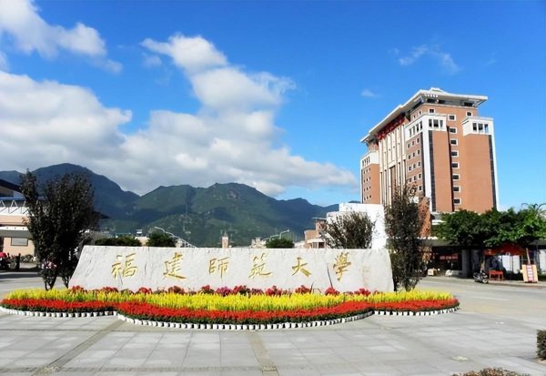 福建师范大学是双一流吗