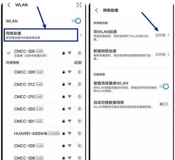 wifi2.4g频段怎么设置