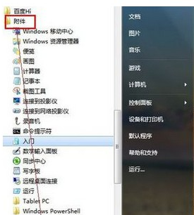 电脑关机慢是什么原因怎么处理