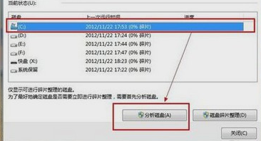 电脑关机慢是什么原因怎么处理