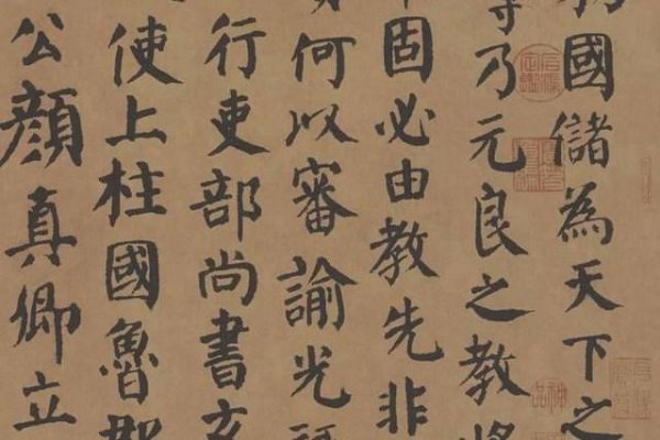 颜真卿楷书特点有哪些