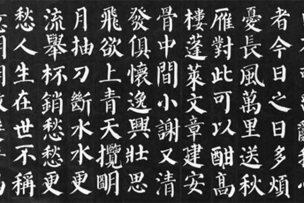 颜真卿楷书特点有哪些