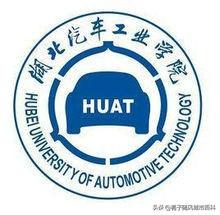 十堰有哪些大学