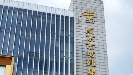 城投公司员工有编制吗