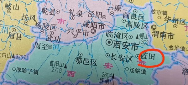 陕西蓝田县最穷吗