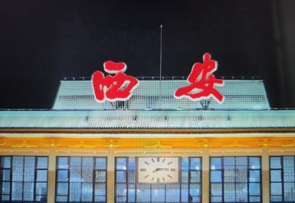 去西安旅游攻略