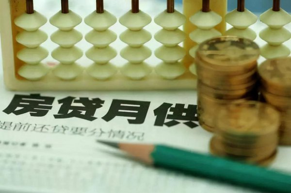等额本息和等额本金哪个好