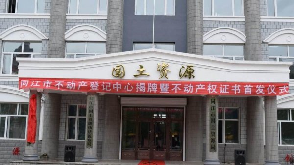 国土局属于什么单位