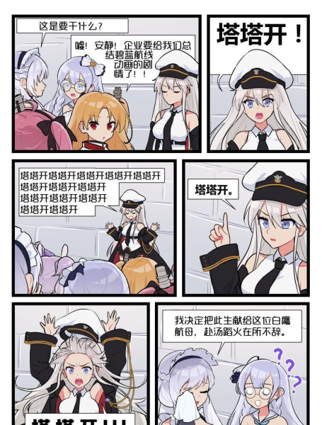 塔塔开什么意思