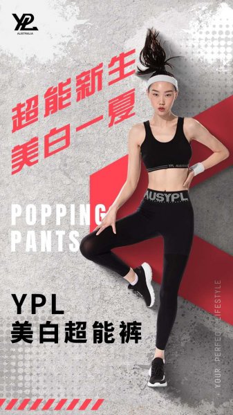 ypl是什么牌子的缩写