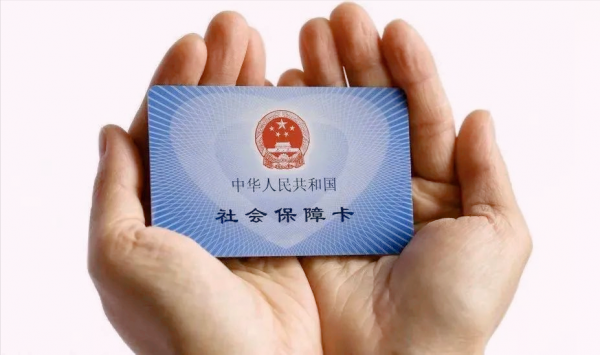 居民社保和职工社保的区别