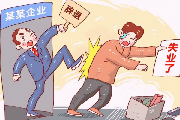 辞职可以领失业保险金吗