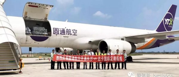 航空货运公司有哪些