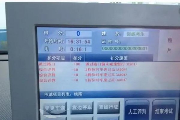 科目一考了五次不过怎么办