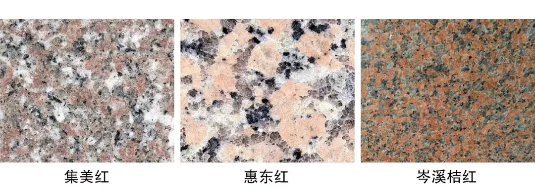 花岗岩是什么岩石类型