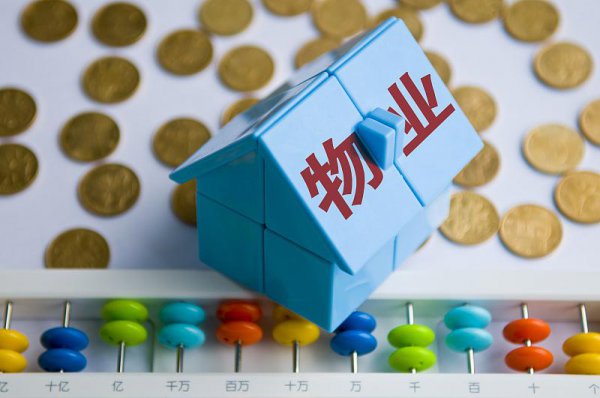 没住人的房子物业费怎么算