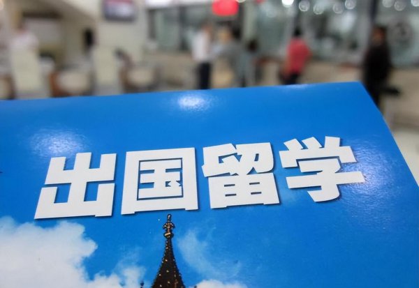 出国留学的挑战有哪些