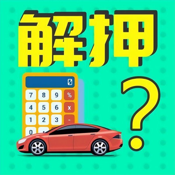 还完贷款后办理什么手续