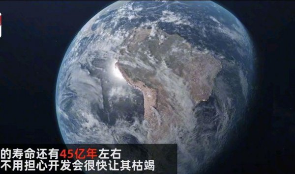 地球还能存活多久