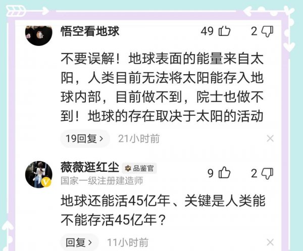 地球还能存活多久
