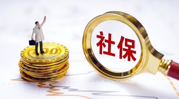 社保卡里的钱可以取出来吗