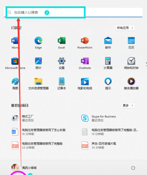 win任务管理器已被管理员禁用怎么回事