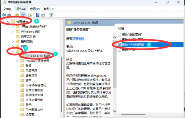 win任务管理器已被管理员禁用怎么回事
