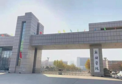 新乡学院是一本还是二本 推荐6所认可度不错的二本院校