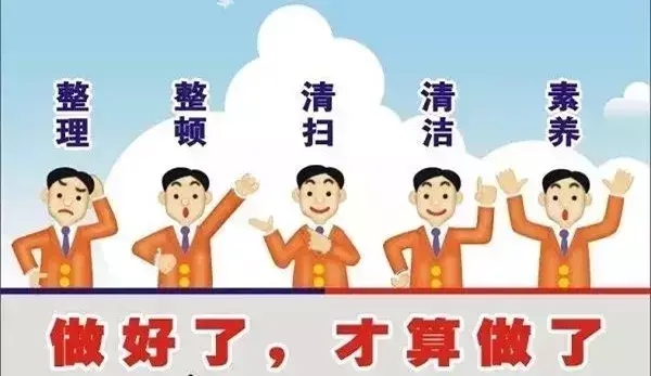 5s标准是哪五项内容