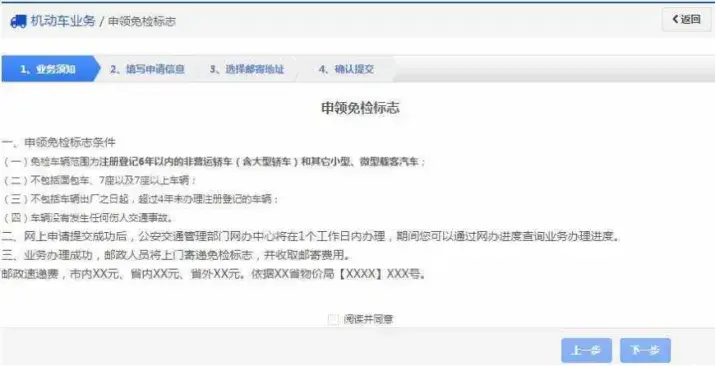 异地年审车辆需要什么手续
