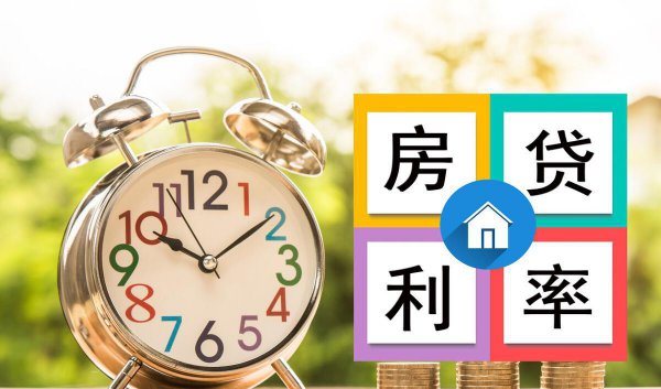 房贷可以提前还清吗