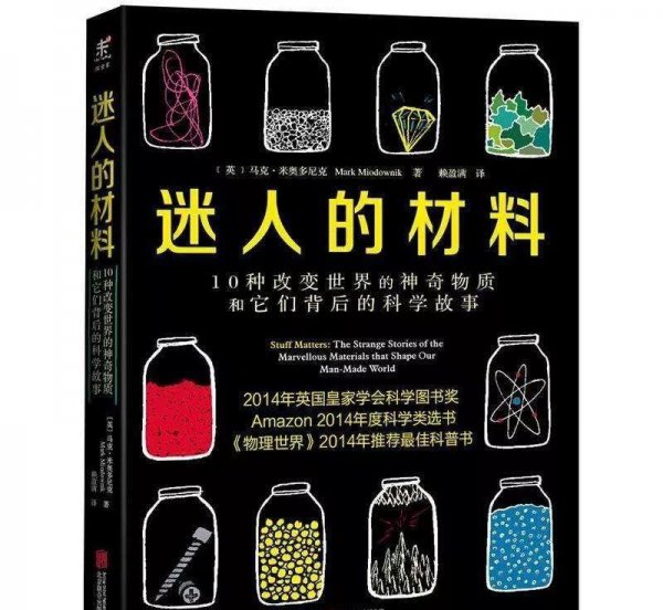 玻璃是用什么做的