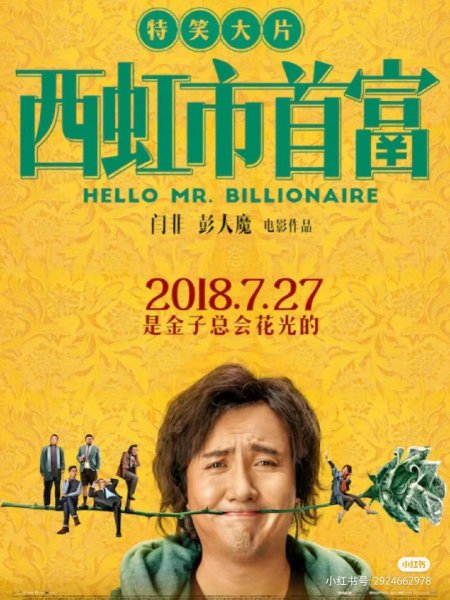搞笑的电影有哪些