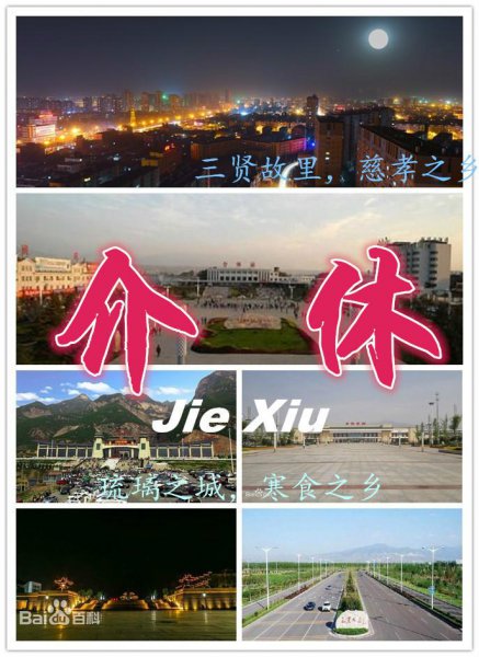 灵石县属于哪个市
