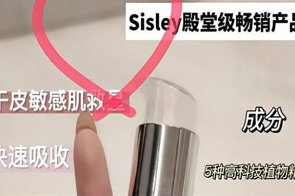 sisley是什么牌子的化妆品