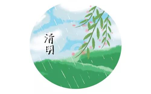 清明节的由来简介