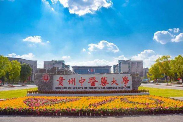 贵州理工学院是几本