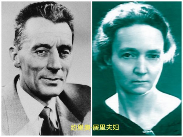 居里夫人发明了什么