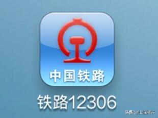 铁路会员怎么开通