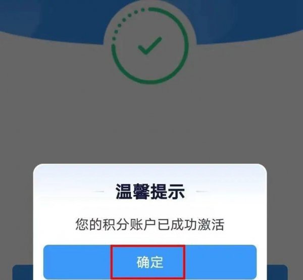 铁路会员怎么开通