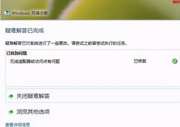 ipv6无网络访问权限能上网吗