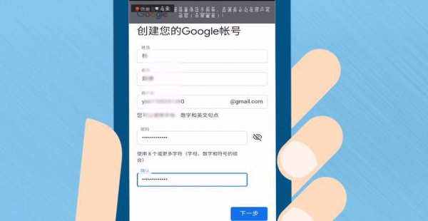 (G-G)账号怎么注册能成功