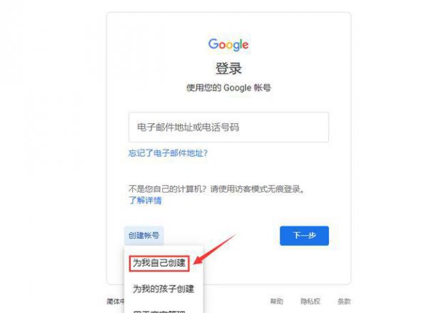 (G-G)账号怎么注册能成功