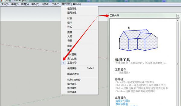 su工具栏怎么调出来