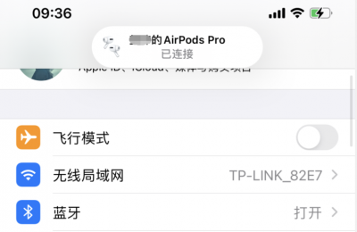 不是你的airpods弹窗怎么办 关闭的操作方法