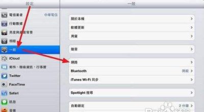 ipad平板怎么找不到个人热点名称了