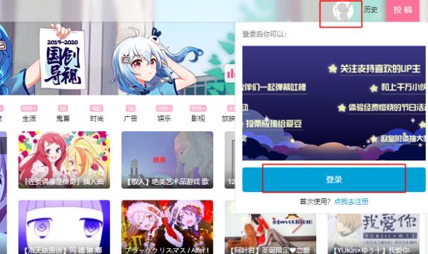 哔哩哔哩怎么删除自己上传的视频